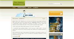 Desktop Screenshot of persi.com.ua