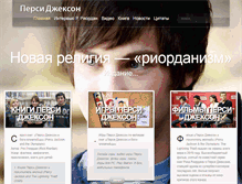 Tablet Screenshot of persi.net.ua